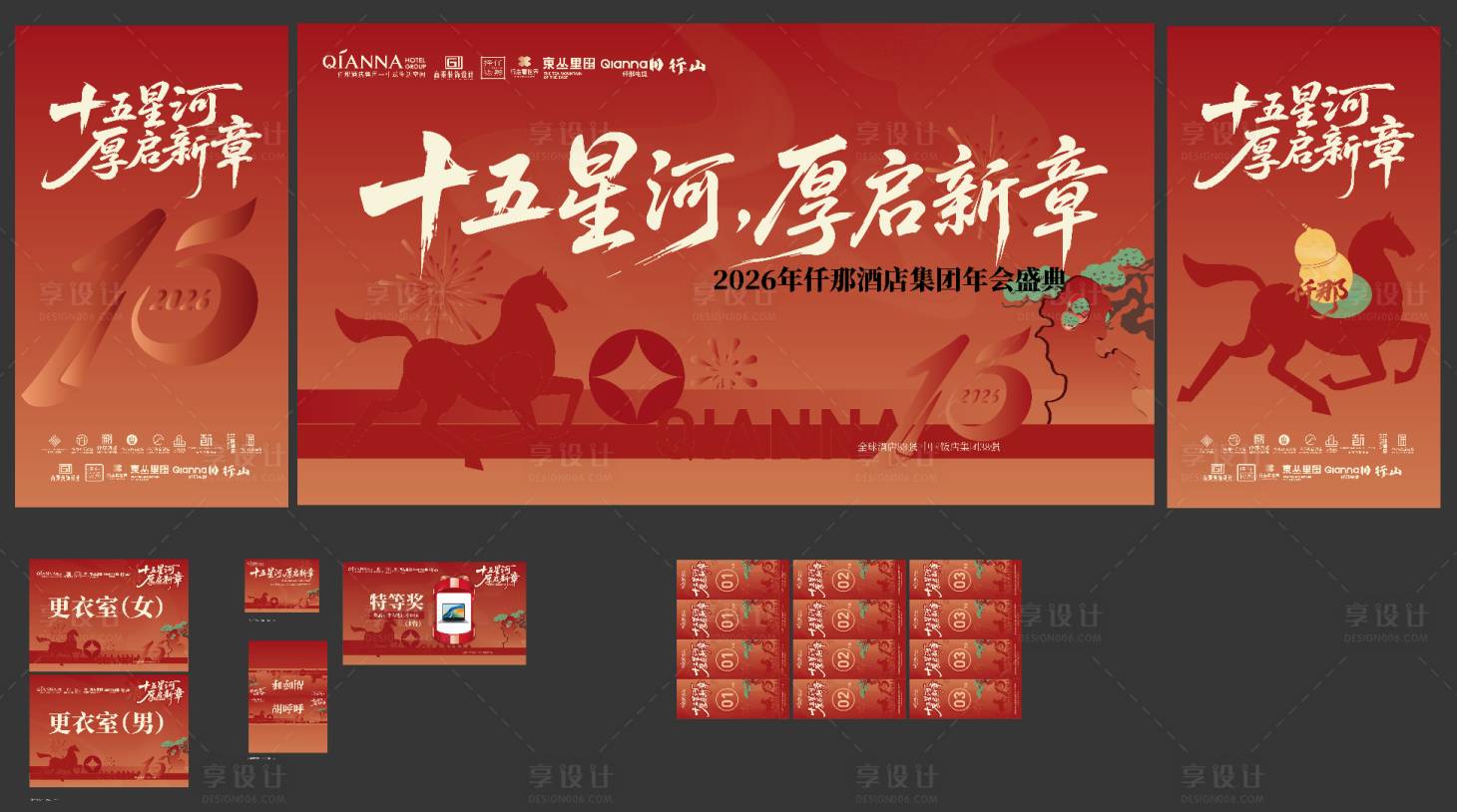 源文件下载【享设计】搜索编号：86660035895933051【马年背景会议物料】
