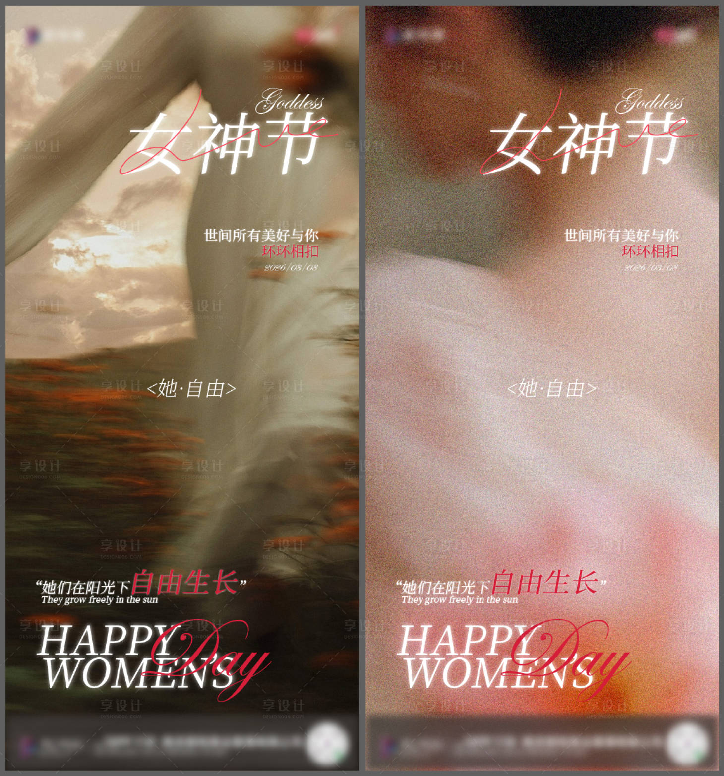 源文件下载【享设计】搜索编号：46200035692096367【女神节海报】