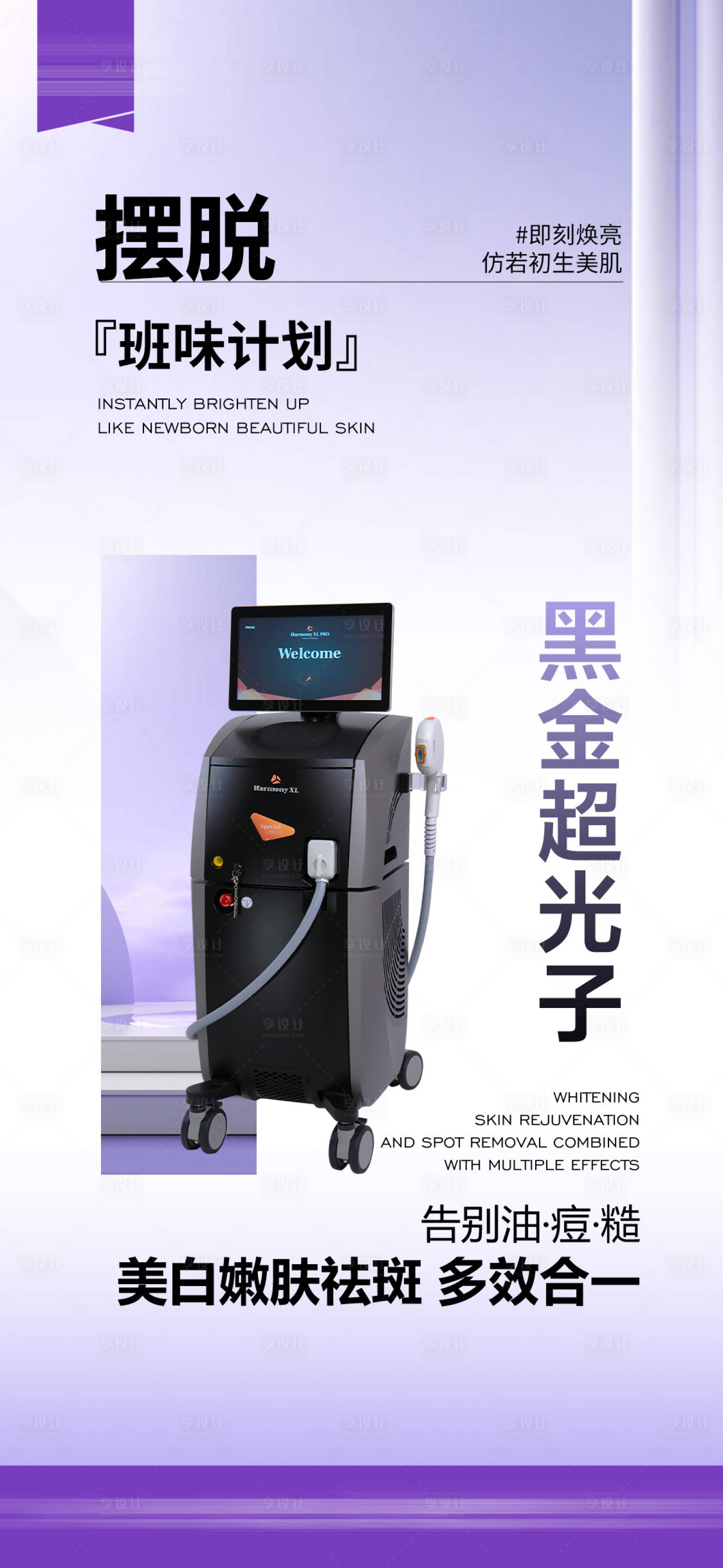源文件下载【享设计】搜索编号：55030036142846138【黑金超光子】