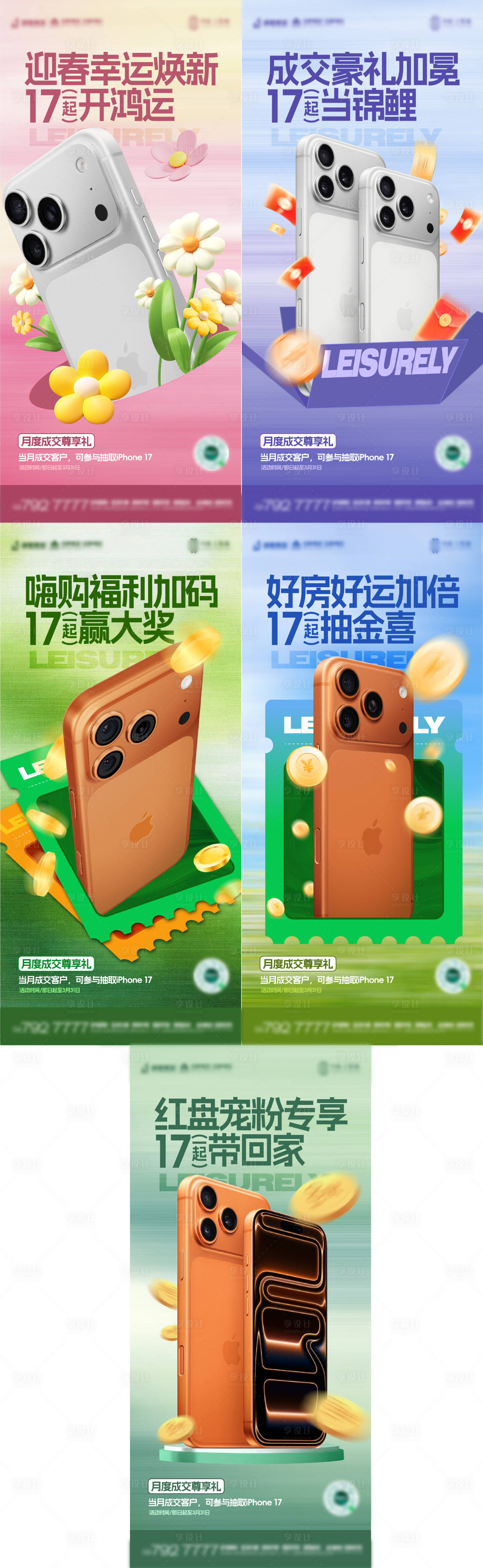 源文件下载【享设计】搜索编号：98130035928903262【送手机】