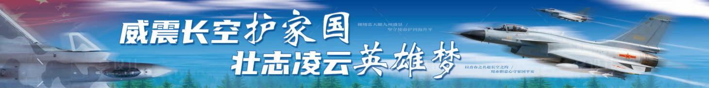 源文件下载【享设计】搜索编号：70830035661413953【国防围挡】