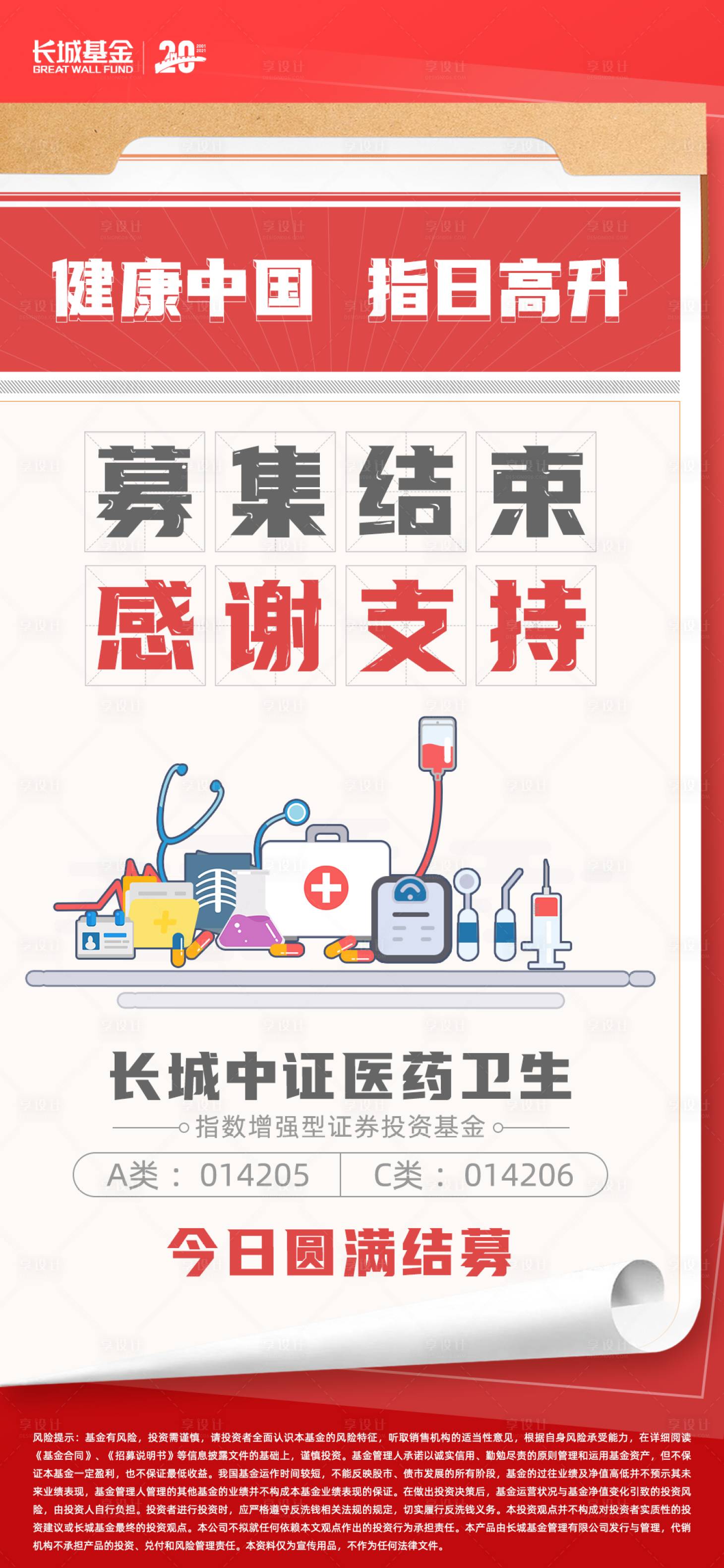 源文件下载【享设计】搜索编号：90840035971714270【海报设计】