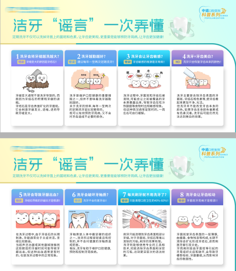 源文件下载【享设计】搜索编号：30360036149283478【种植牙科普】