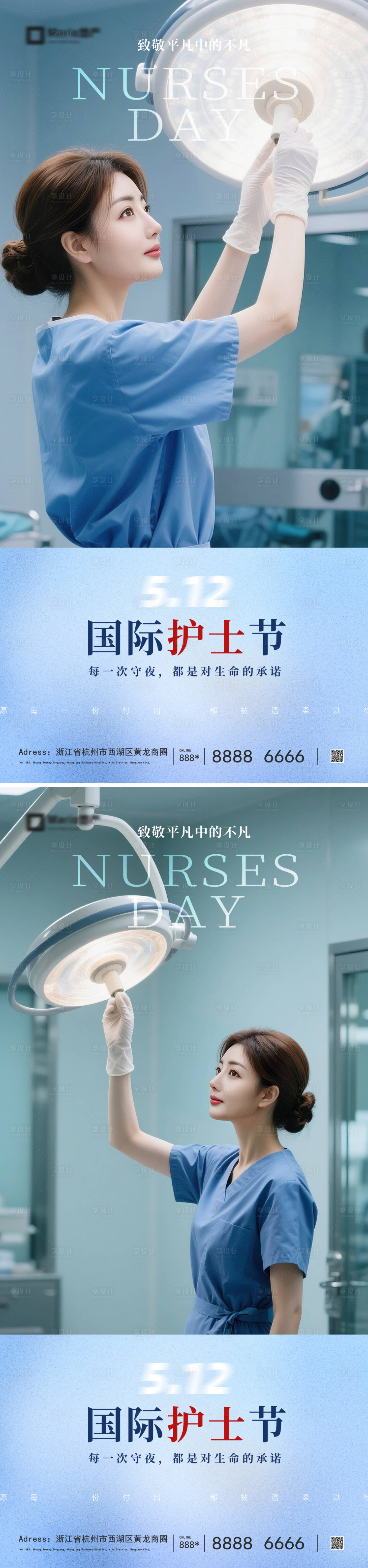 源文件下载【享设计】搜索编号：96640035688289397【512国际护士节】