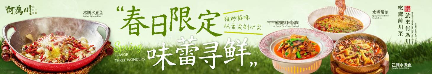 源文件下载【享设计】搜索编号：83260035726112171【春日餐饮限定味蕾海报】