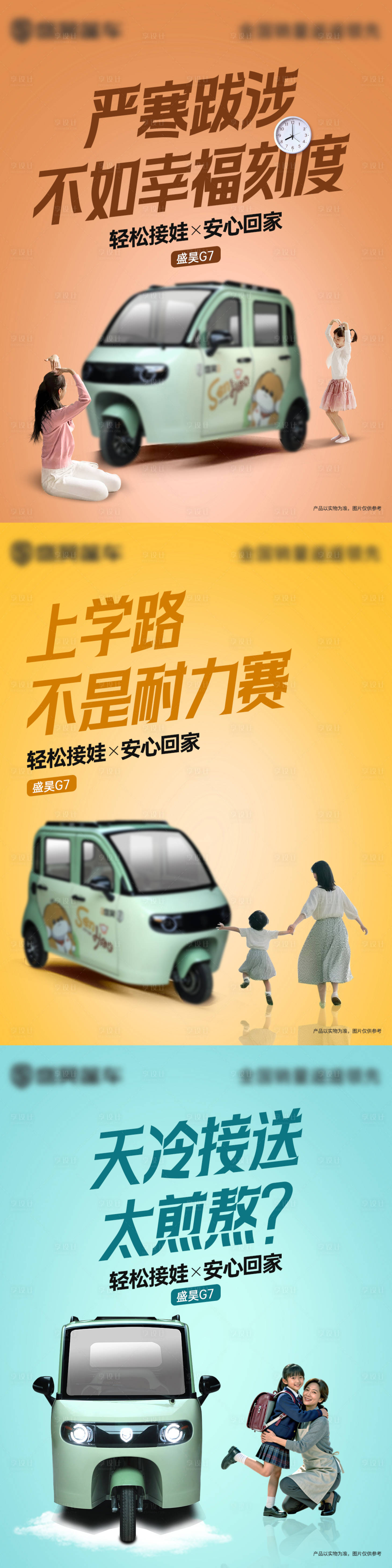 源文件下载【享设计】搜索编号：80710035696631115【汽车三轮车亲子活动预热创意海报】