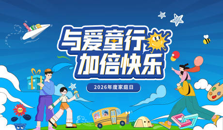 源文件下载【享设计】搜索编号：46610035606758995【科技蓝色家庭日主视觉】
