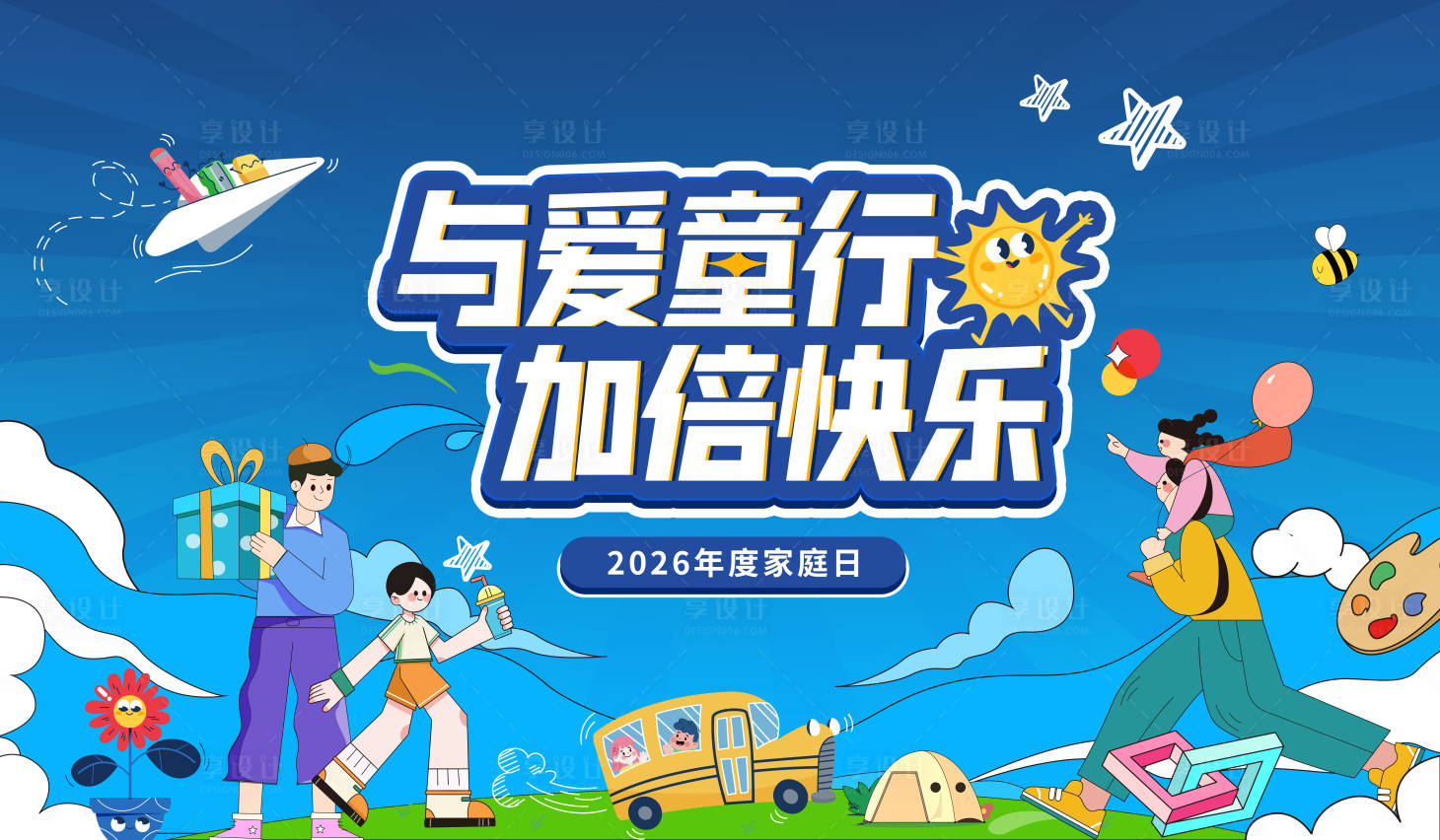源文件下载【享设计】搜索编号：46610035606758995【科技蓝色家庭日主视觉】