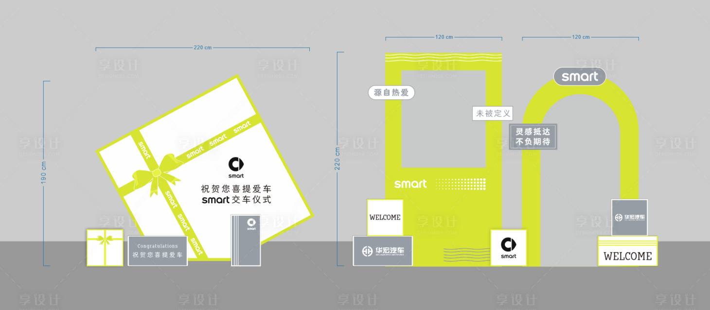 源文件下载【享设计】搜索编号：90490036050168301【汽车轿车美陈】