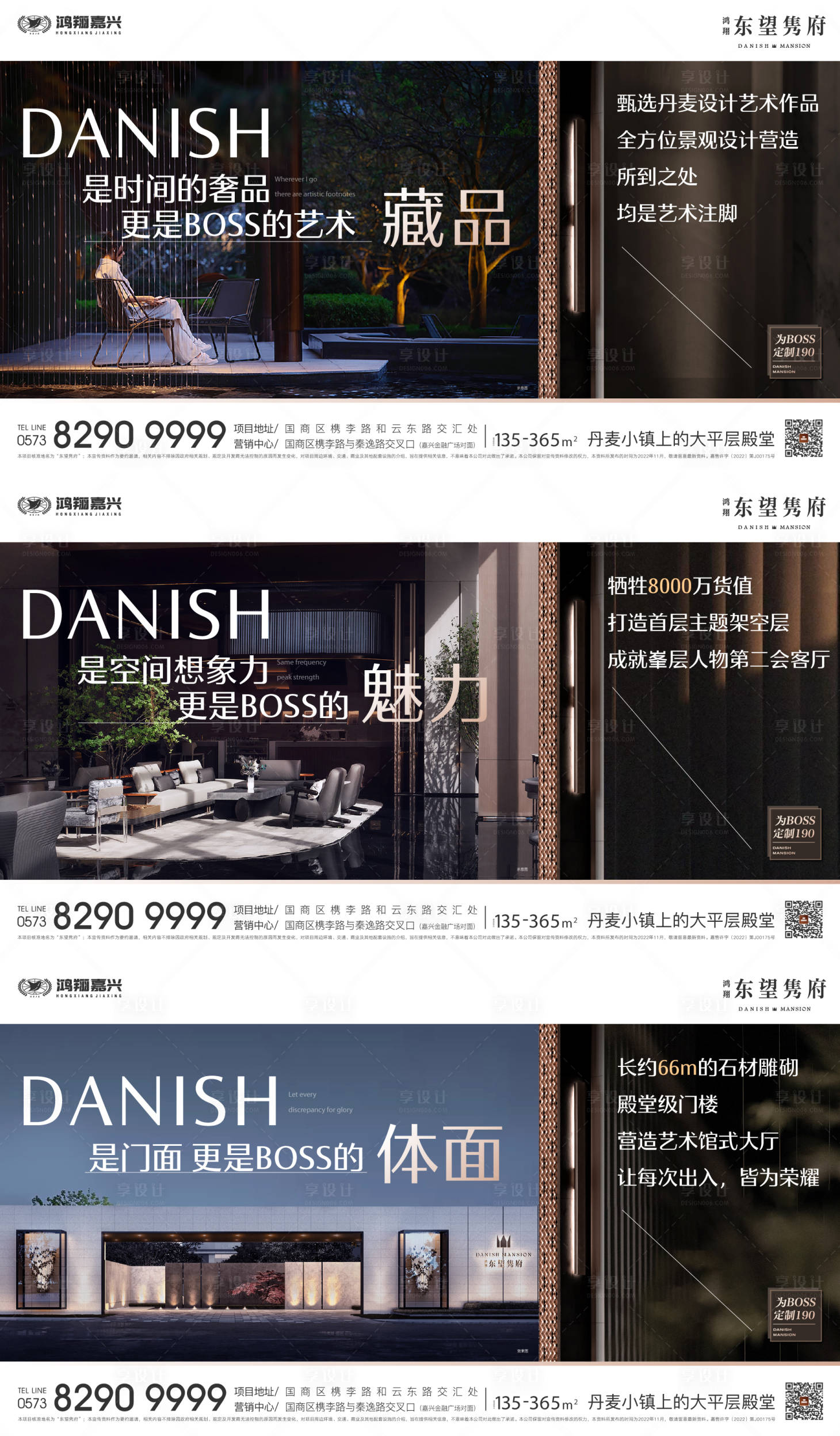 源文件下载【享设计】搜索编号：69410035934202001【地产价值系列】