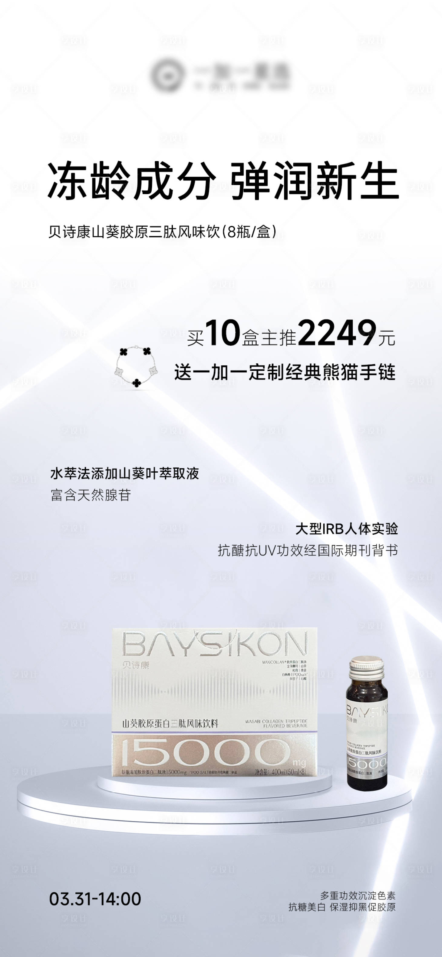 源文件下载【享设计】搜索编号：16160036121005578【产品海报】