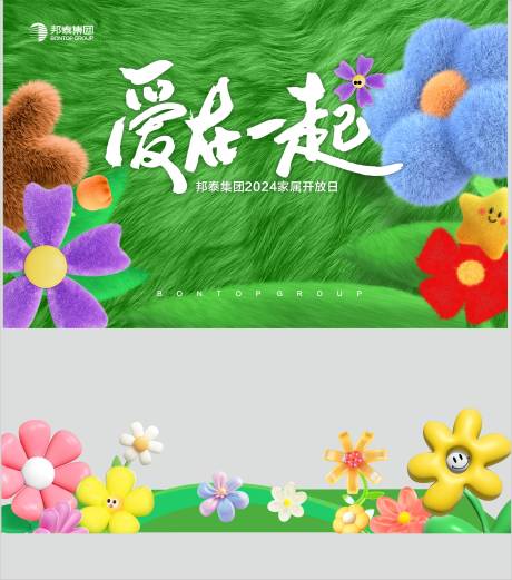 源文件下载【享设计】搜索编号：28890036067957206【公司展板主视觉】
