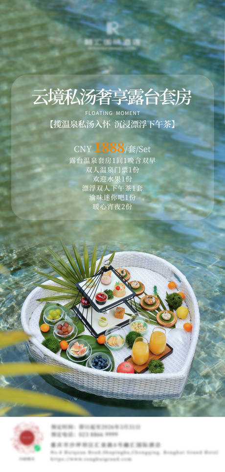 源文件下载【享设计】搜索编号：49320035779054925【漂浮下午茶】