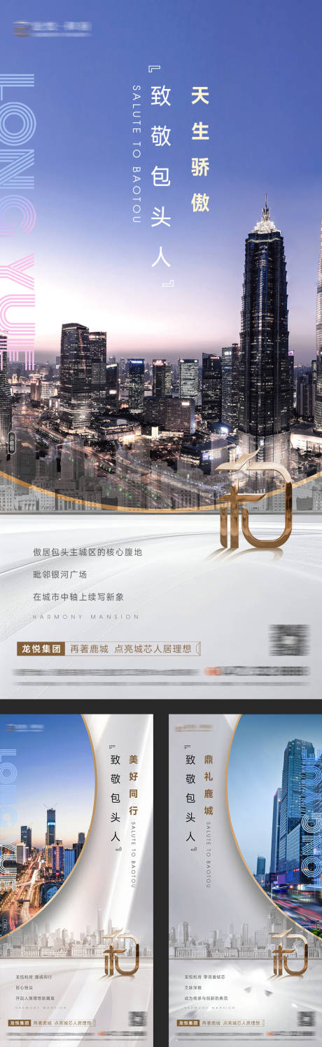 源文件下载【享设计】搜索编号：66540035987409058【地产新品入市系列稿】