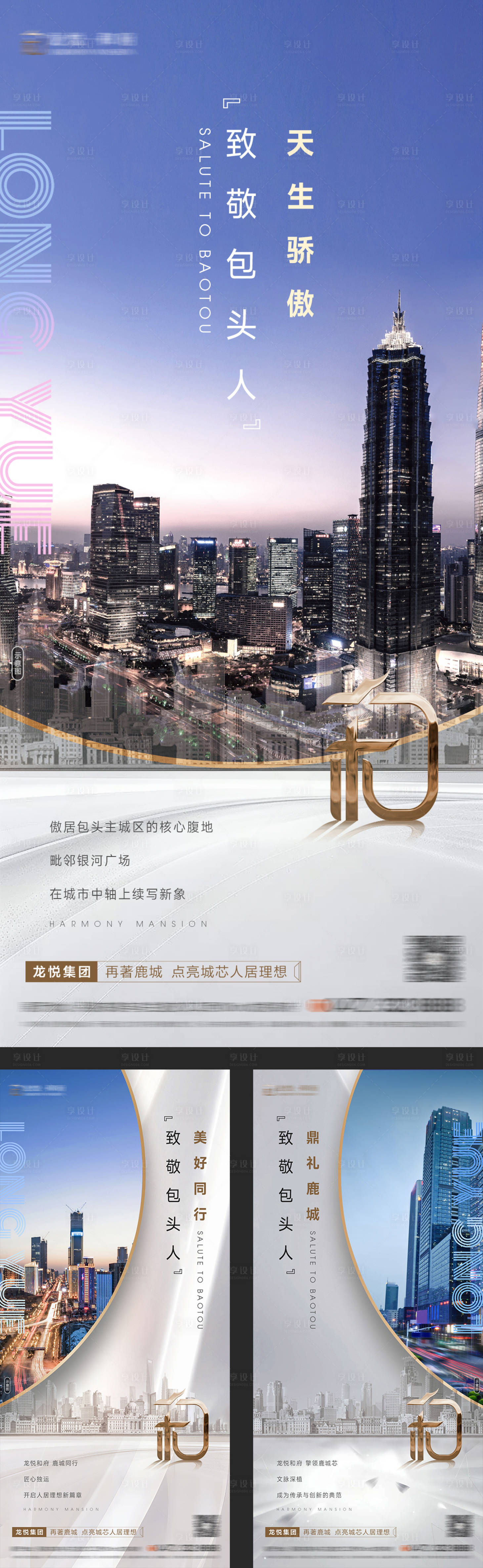 源文件下载【享设计】搜索编号：66540035987409058【地产新品入市系列稿】
