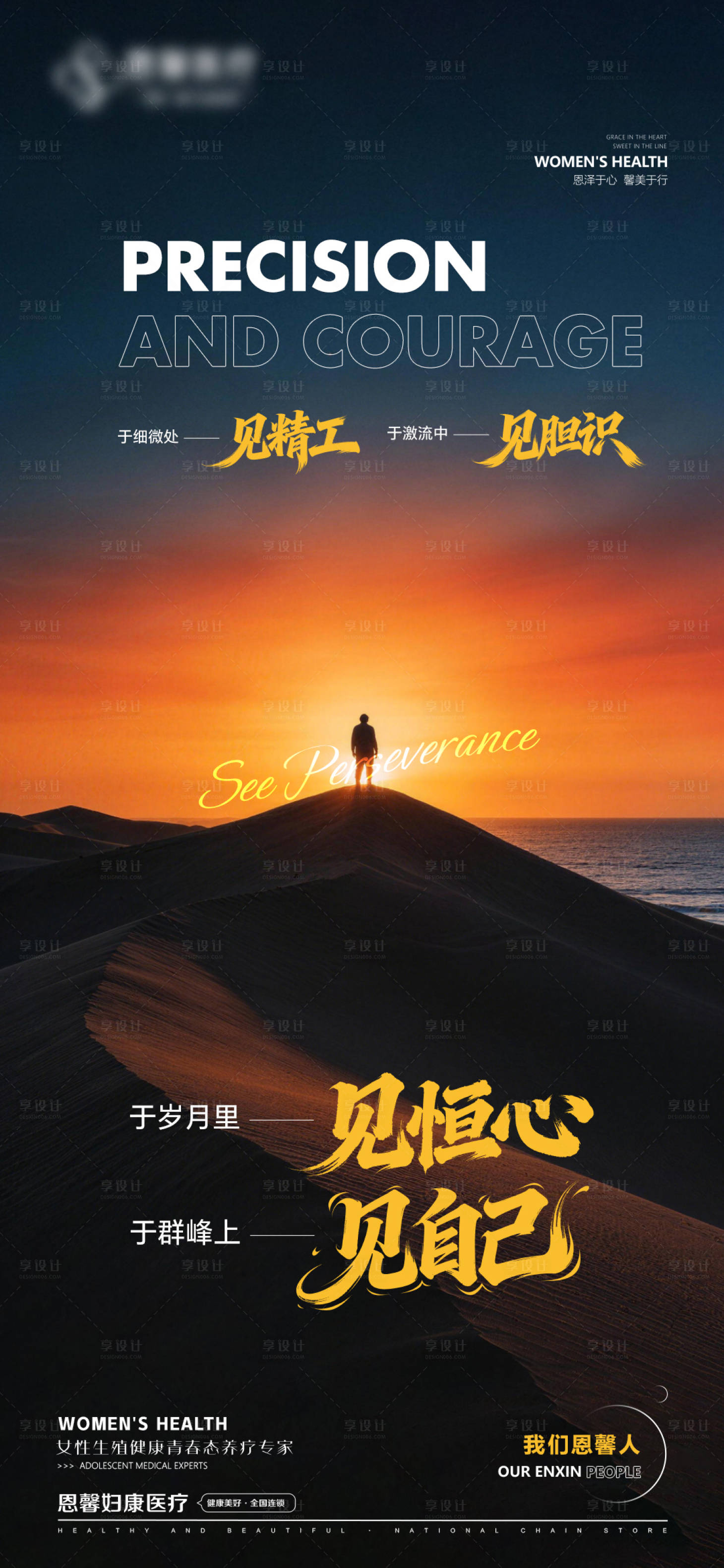 源文件下载【享设计】搜索编号：41310035771136843【于群峰上 】