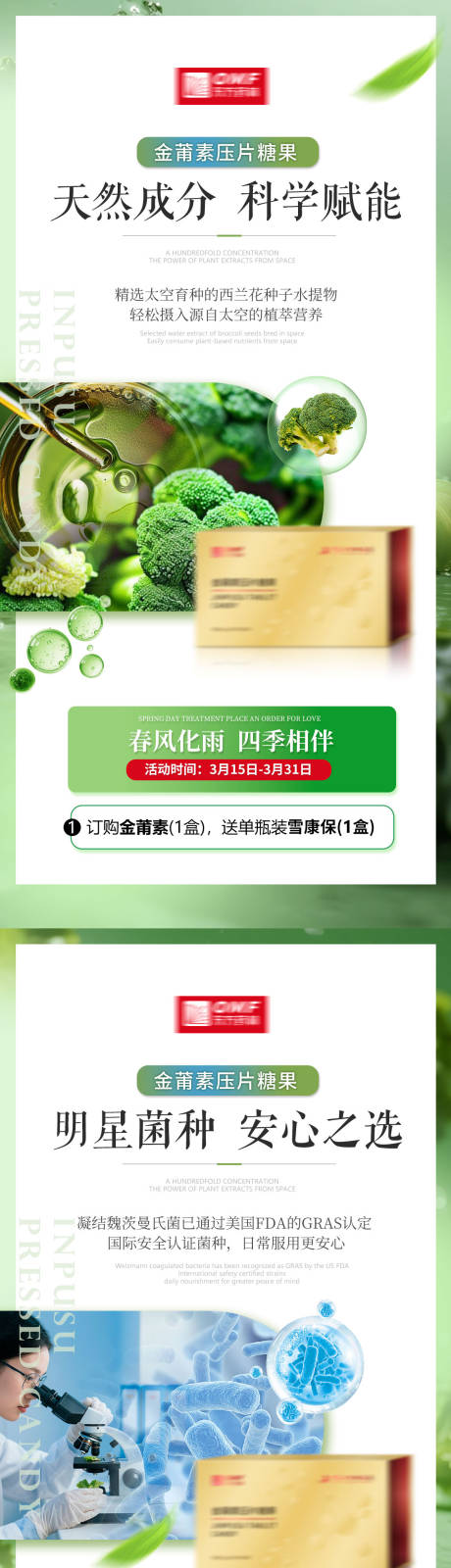 源文件下载【享设计】搜索编号：95440036101148981【保健品产品海报】