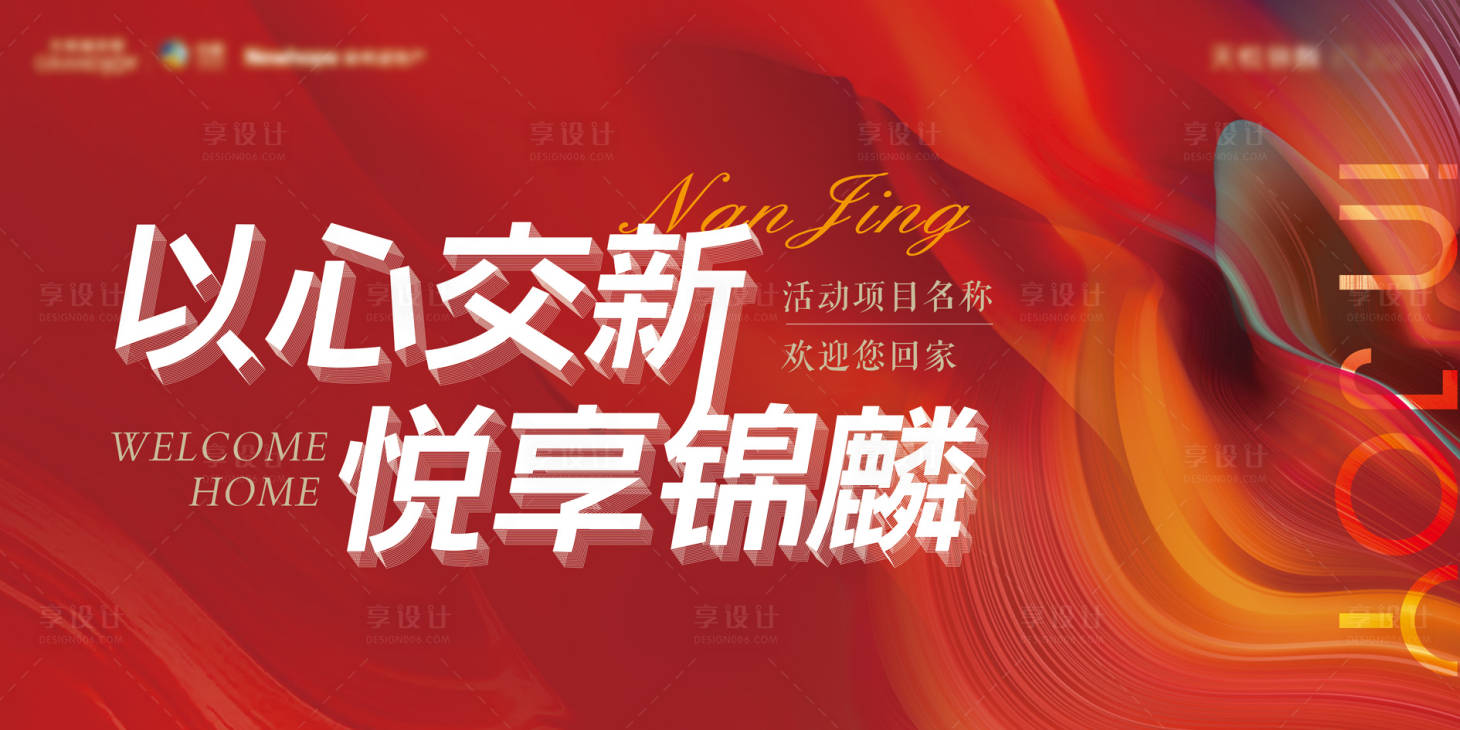 源文件下载【享设计】搜索编号：31190035903623058【简约现代高端地产开放交付主kv】