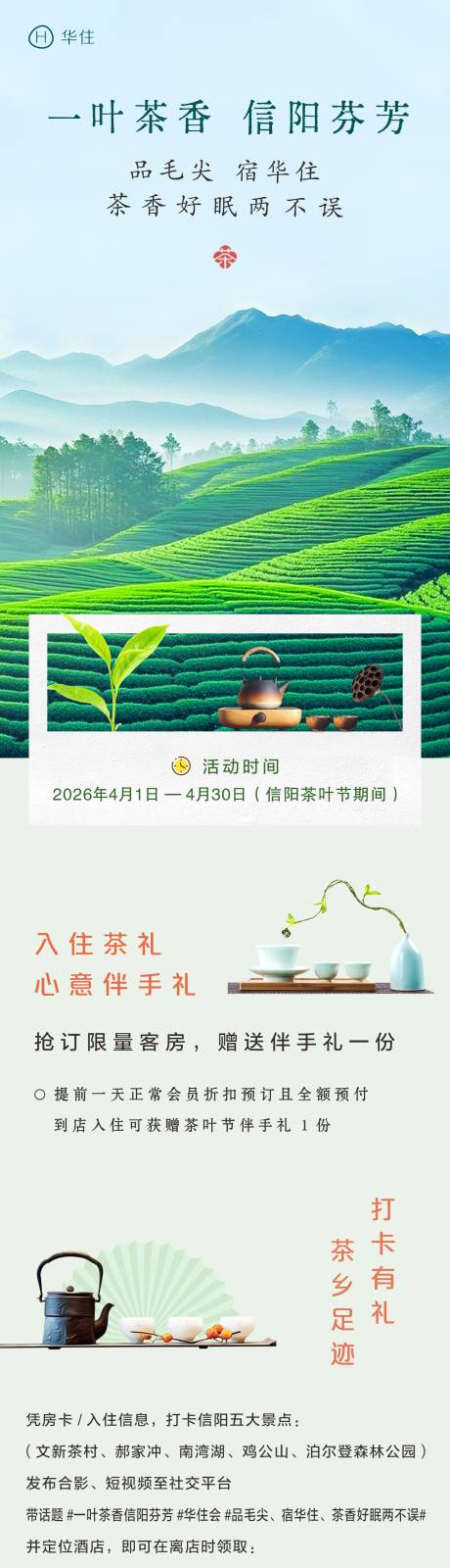 源文件下载【享设计】搜索编号：38590035892346223【公众号茶长图】