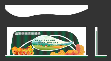 源文件下载【享设计】搜索编号：76220036104136049【农业基地标识】