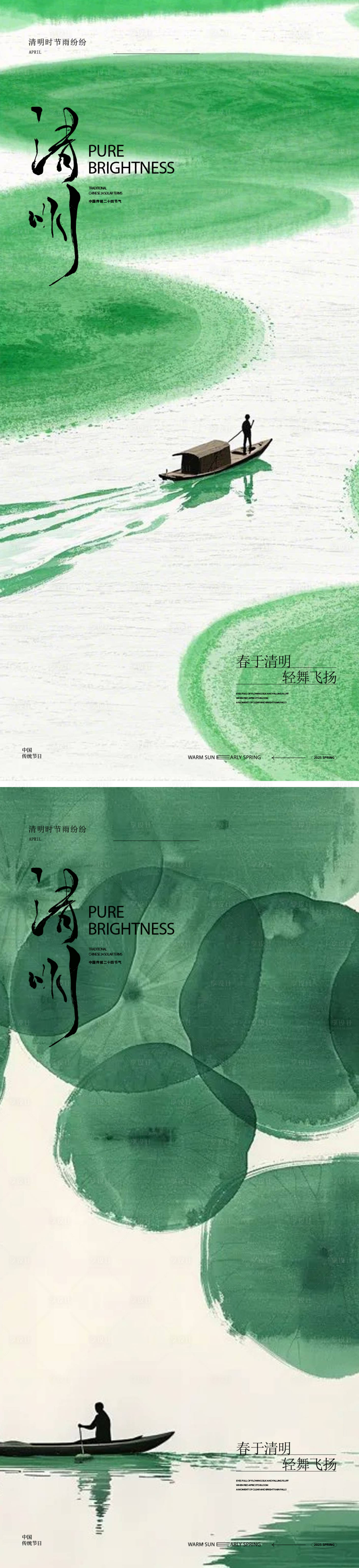 源文件下载【享设计】搜索编号：61740035975665056【清明节海报】