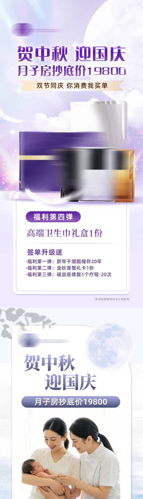 源文件下载【享设计】搜索编号：87560035774359498【节日促销活动海报】
