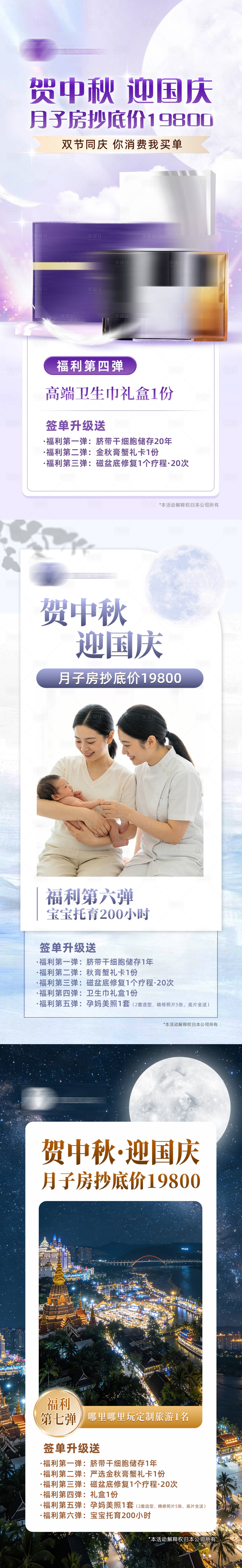 源文件下载【享设计】搜索编号：87560035774359498【节日促销活动海报】