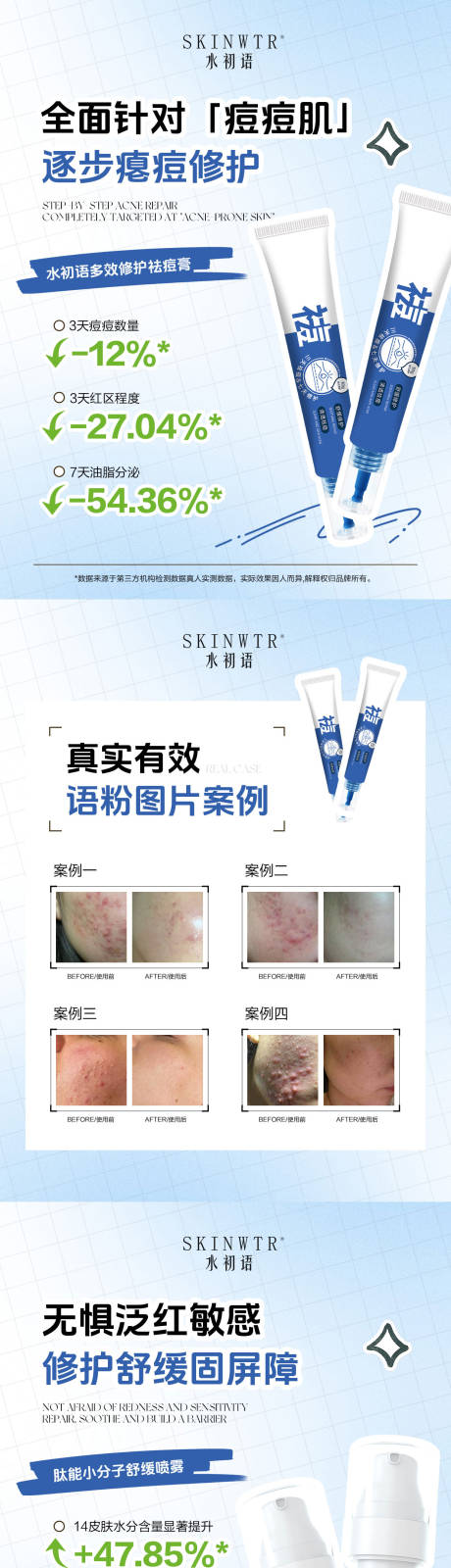 源文件下载【享设计】搜索编号：91510035785954672【护肤品海报】