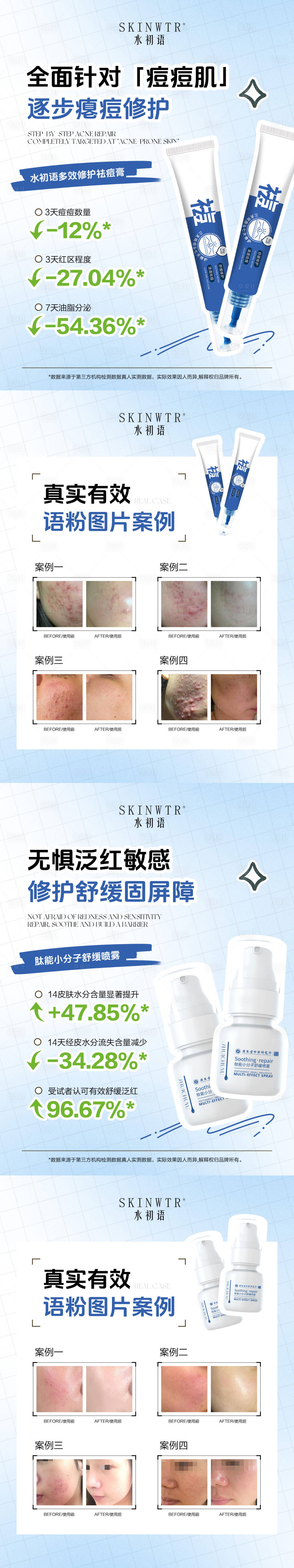 源文件下载【享设计】搜索编号：91510035785954672【护肤品海报】