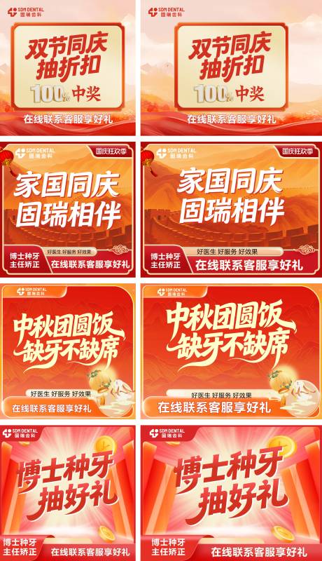 源文件下载【享设计】搜索编号：98140036033935946【牙科口腔主图】