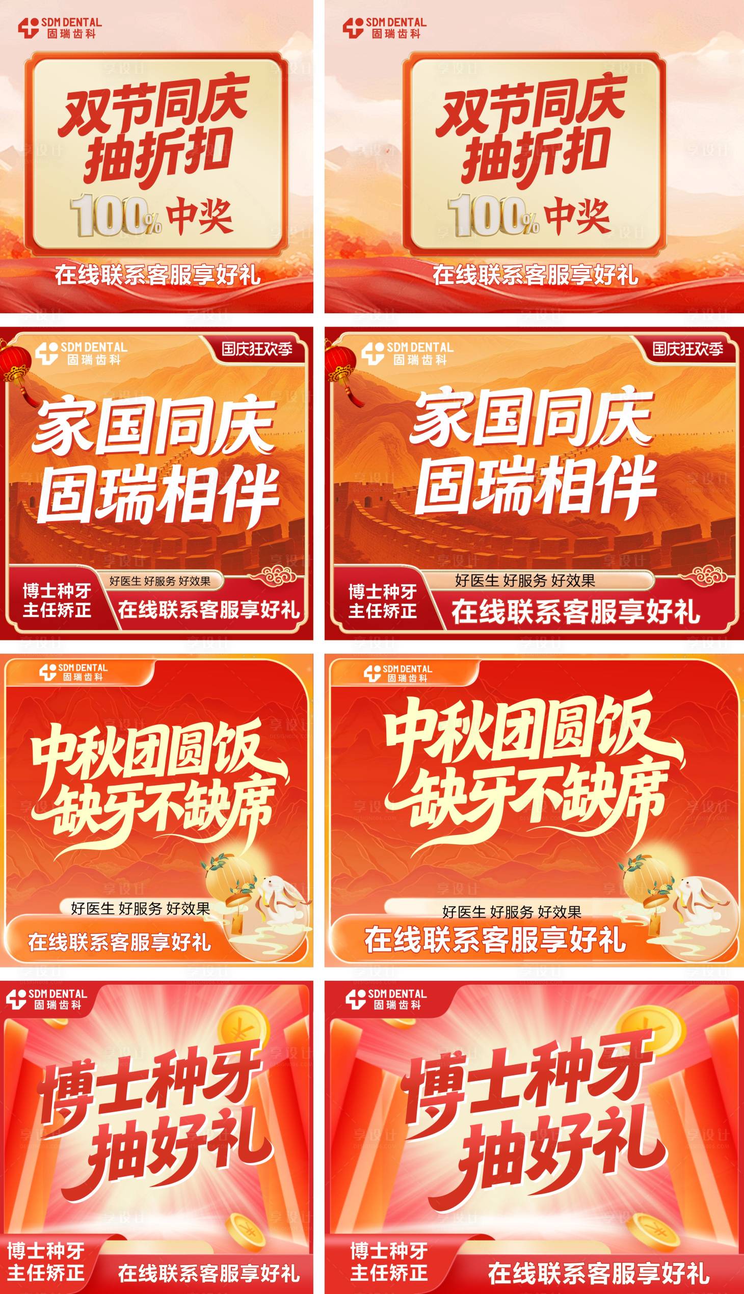 源文件下载【享设计】搜索编号：98140036033935946【牙科口腔主图】
