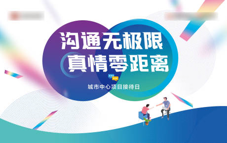 源文件下载【享设计】搜索编号：90610036005902876【采访活动背景板】