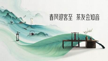源文件下载【享设计】搜索编号：41510035908534143【春鲜茶友会】