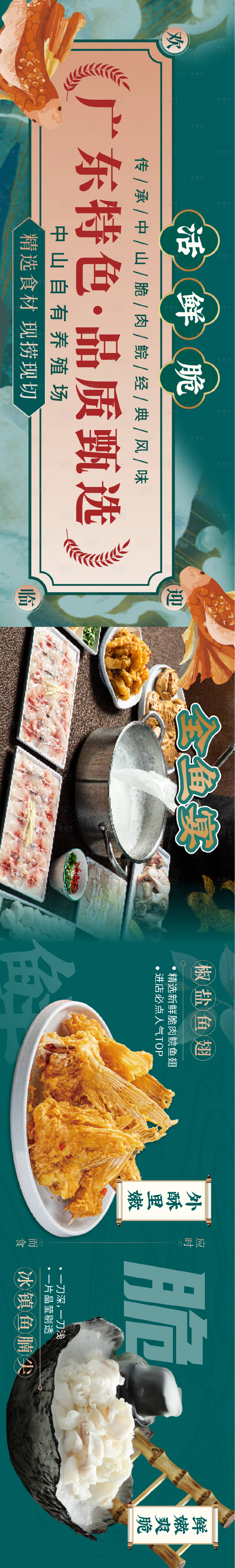 源文件下载【享设计】搜索编号：66680036130068769【菜品大众点评商户通五图】