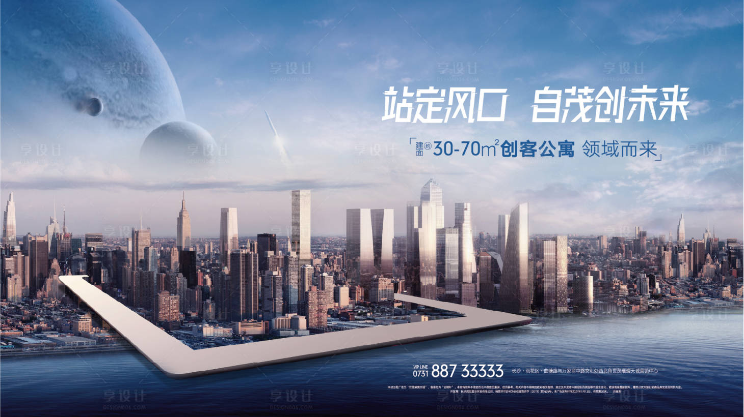 源文件下载【享设计】搜索编号：12460035775814863【地产风口公寓户外主画面】