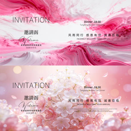 源文件下载【享设计】搜索编号：32570035728323839【春日邀请函】