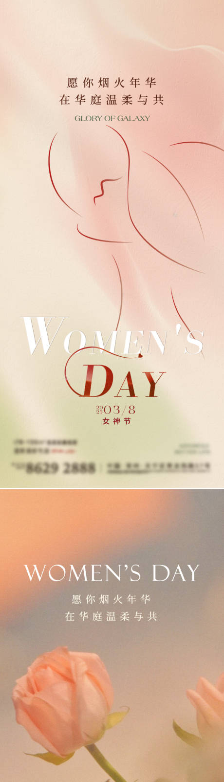 源文件下载【享设计】搜索编号：28940035688615065【女神节日创意海报】