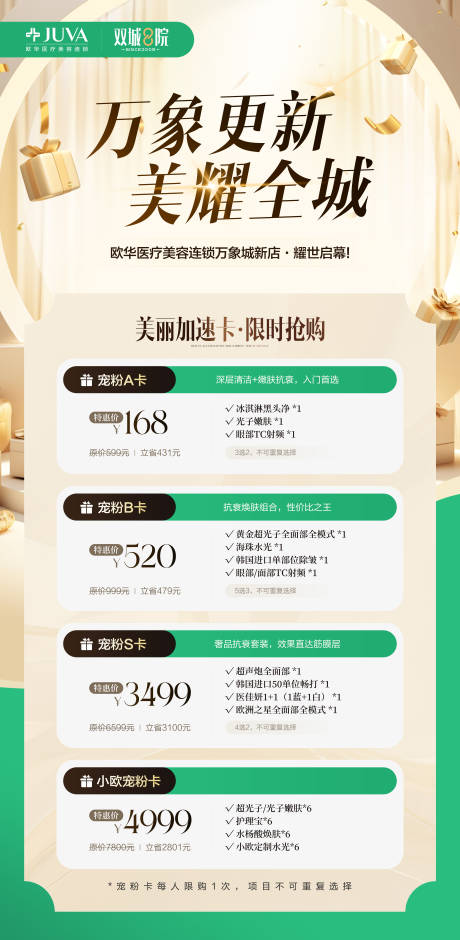源文件下载【享设计】搜索编号：66600035925939064【活动海报】