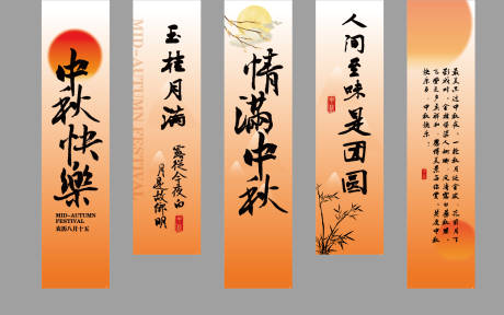 源文件下载【享设计】搜索编号：32730035786215853【中秋吊幔】