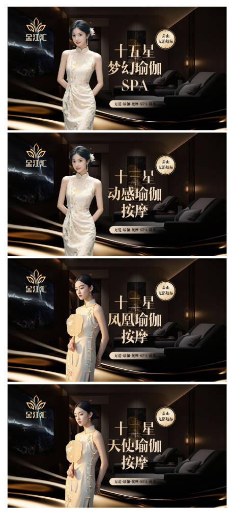 源文件下载【享设计】搜索编号：20790035831966786【商务足道SPA项目图】