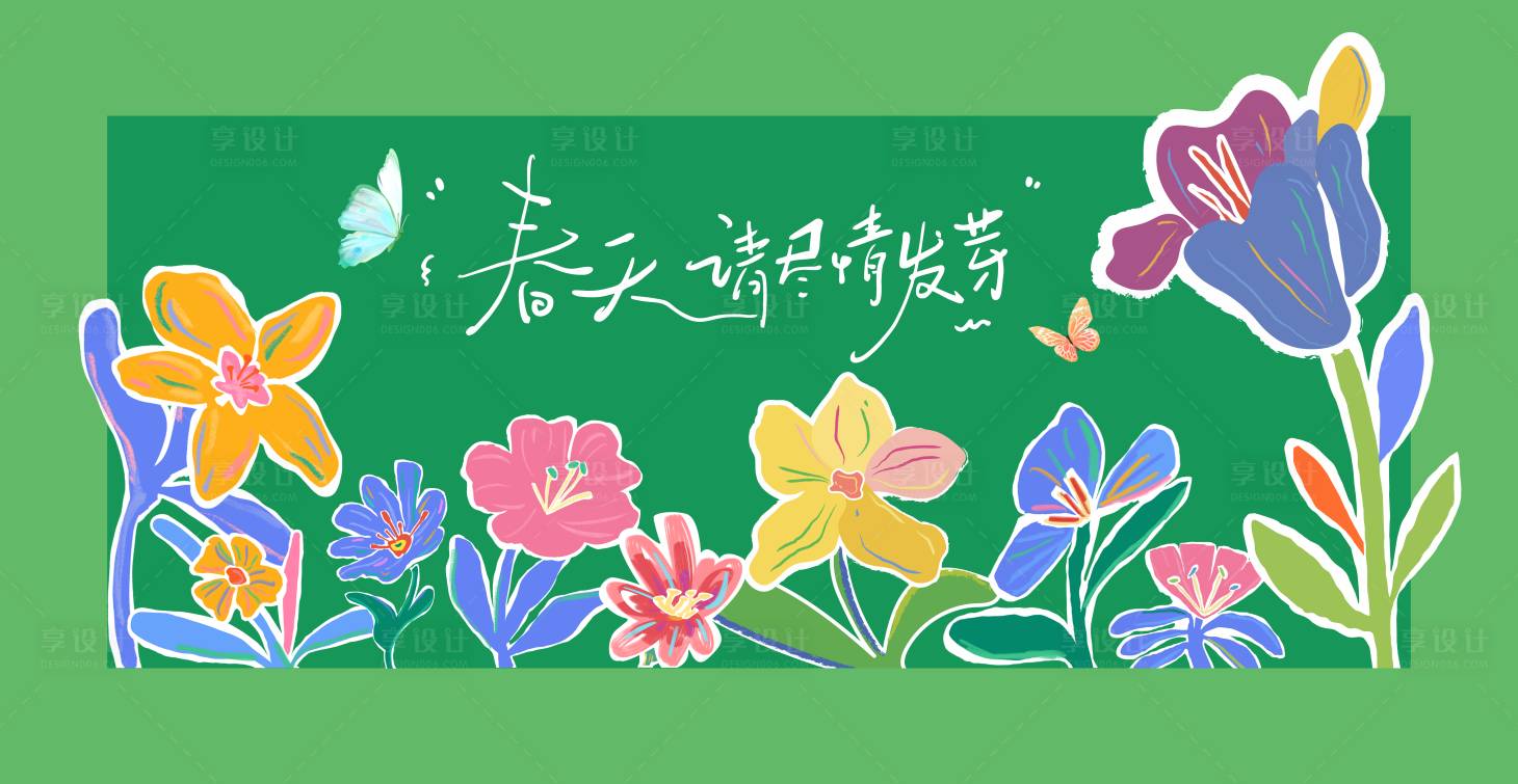 源文件下载【享设计】搜索编号：18380036080665795【春天海报展板】