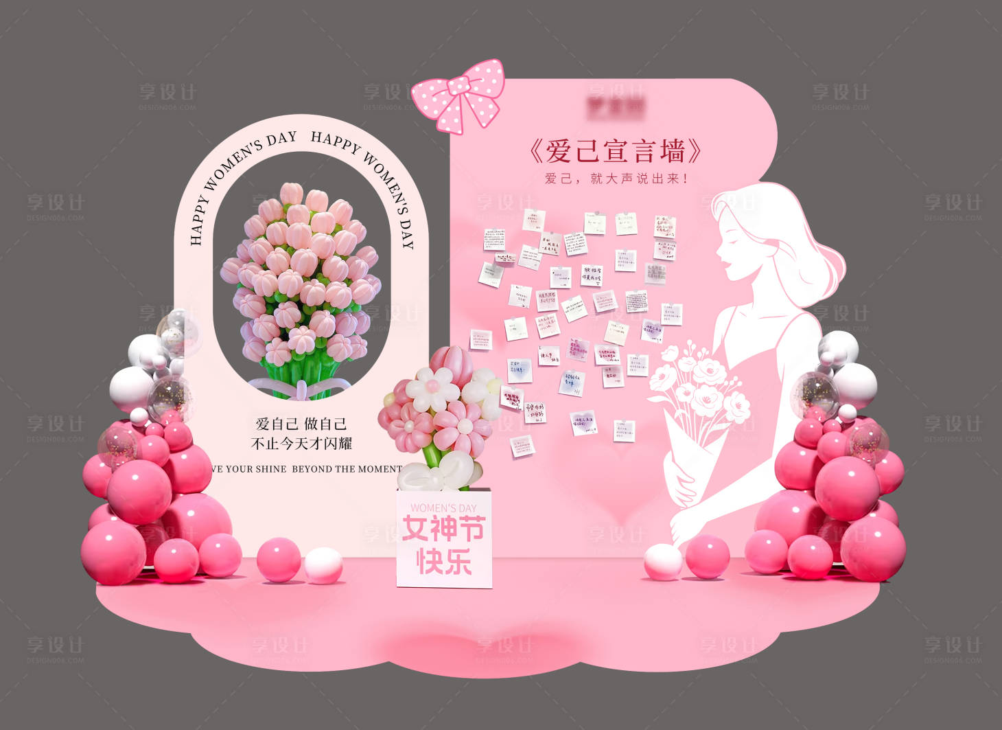 源文件下载【享设计】搜索编号：51510035871558639【38女神节商场美陈墙】