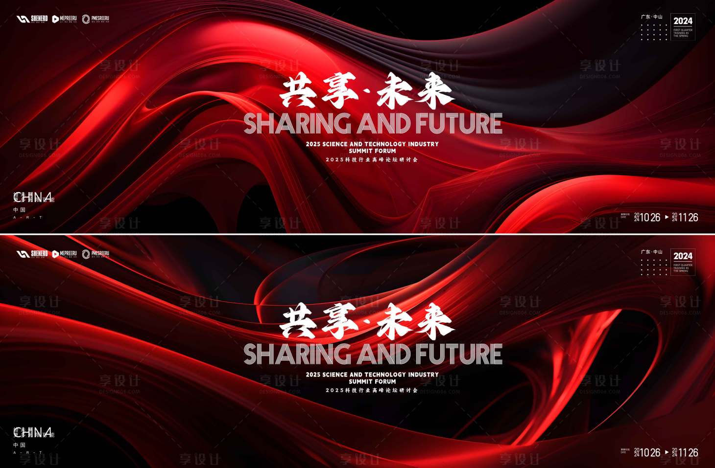 源文件下载【享设计】搜索编号：94750035855332281【会议  】