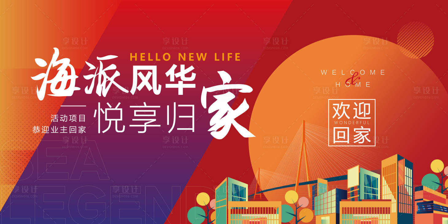 源文件下载【享设计】搜索编号：80340035849091494【简约现代地产开放交付主kv】