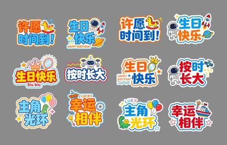源文件下载【享设计】搜索编号：90050036094591200【生日快乐手举牌】