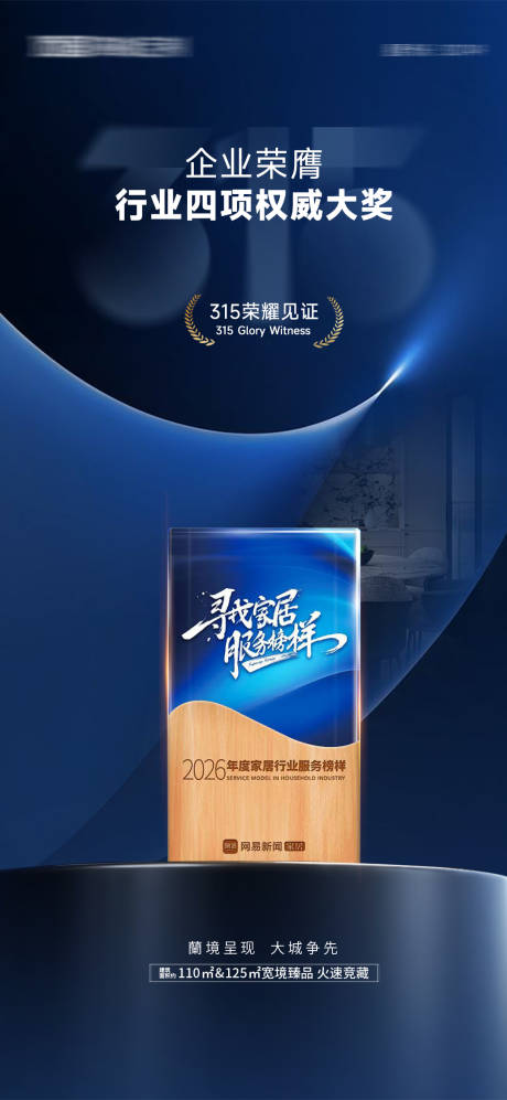 源文件下载【享设计】搜索编号：27460035863551836【获奖海报】