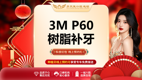 源文件下载【享设计】搜索编号：30960036072223809【口腔电商banner】