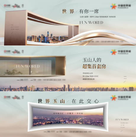 源文件下载【享设计】搜索编号：20180035622443546【大平层主视觉】