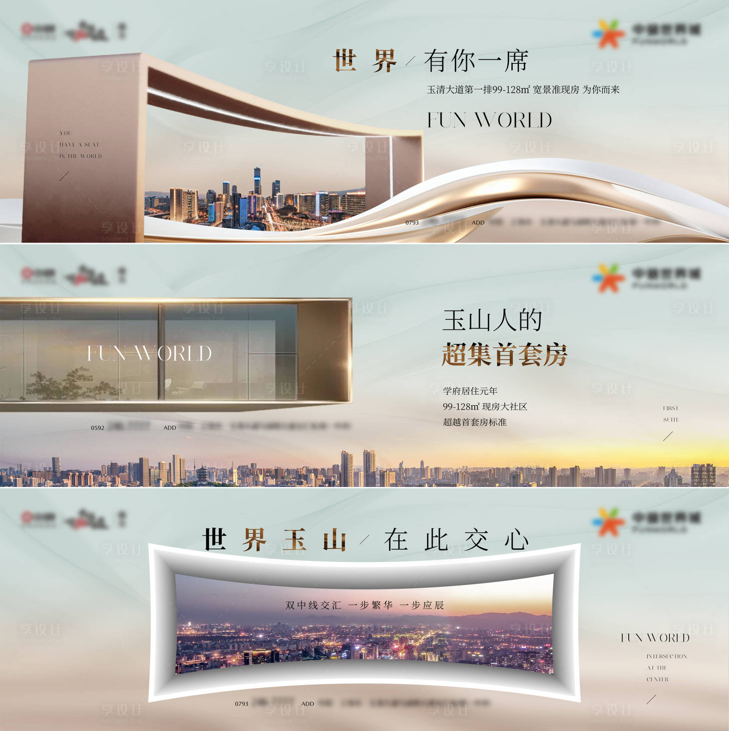 源文件下载【享设计】搜索编号：20180035622443546【大平层主视觉】