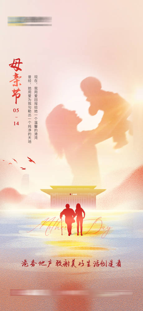 源文件下载【享设计】搜索编号：13700035885023553【母亲节】